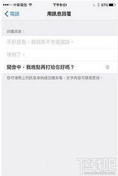 苹果iphone8怎么拒接所有来电