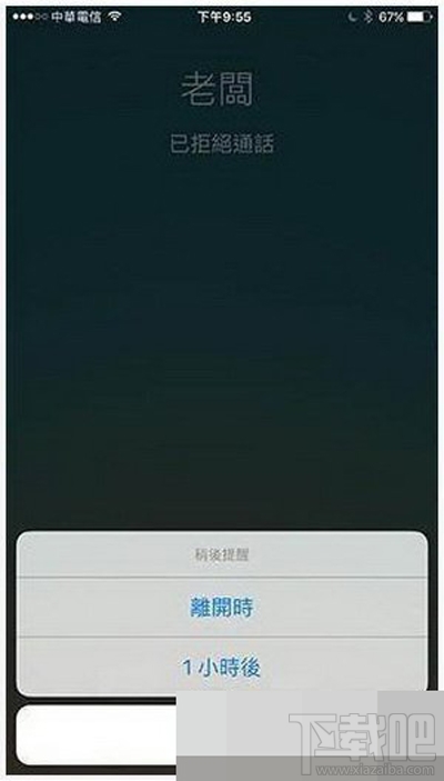 苹果iphone8怎么拒接所有来电