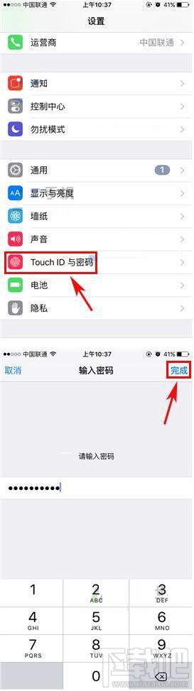 iPhone7手机如何启用数据保护？iPhone7手机启用数据保护教程