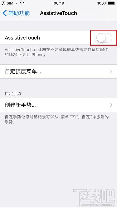 iPhone7不越狱关掉拍照音和截屏声音方法