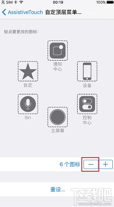 iPhone7不越狱关掉拍照音和截屏声音方法