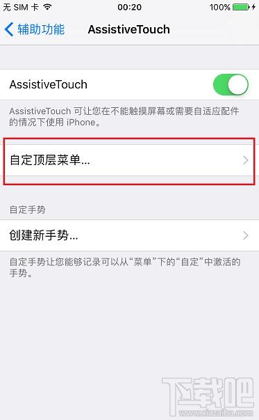 iPhone7不越狱关掉拍照音和截屏声音方法