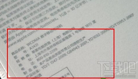 怎么辨别山寨iphone4s？辨别山寨iphone4s教程