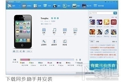 iphone4s怎么连接电脑？iphone4s连接电脑方法