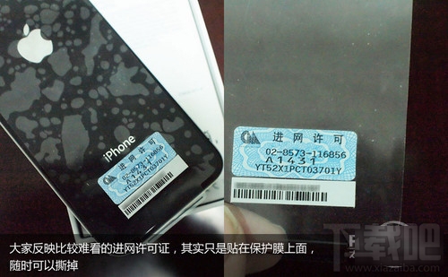 怎么辨别山寨iphone4s？辨别山寨iphone4s教程