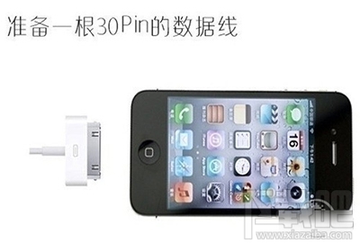 iphone4s怎么连接电脑？iphone4s连接电脑方法
