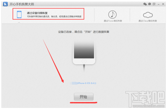 苹果手机里的照片删了怎么恢复?iPhone删除照片恢复教程