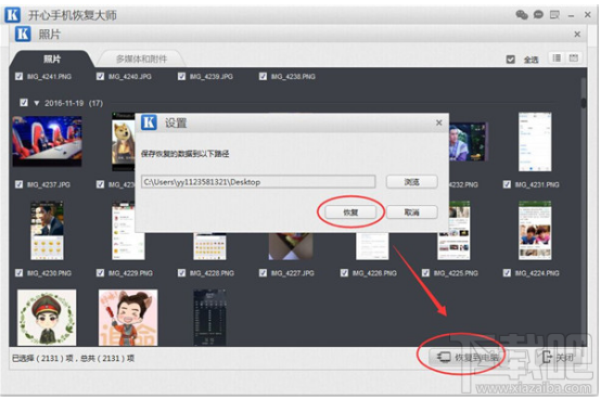 苹果手机里的照片删了怎么恢复?iPhone删除照片恢复教程