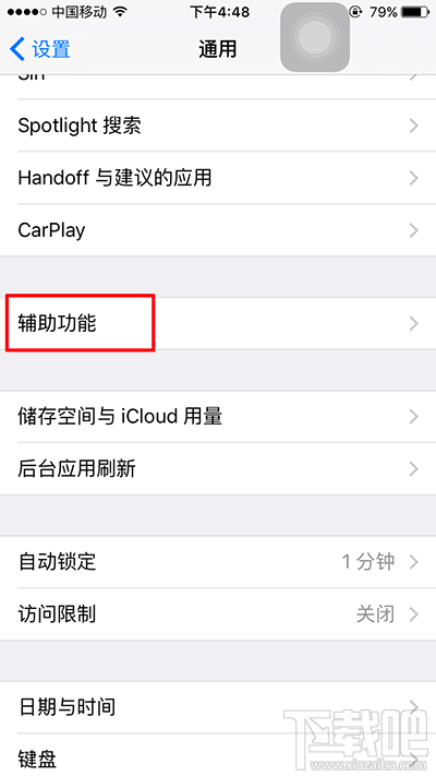 iPhone7变黑白屏怎么办