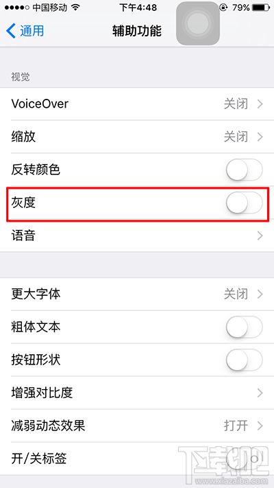 iPhone7变黑白屏怎么办