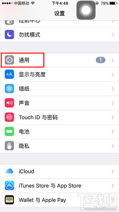 iPhone7变黑白屏怎么办