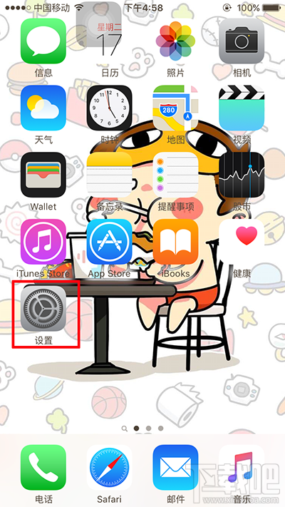 iPhone8怎么查看使用流量情况？