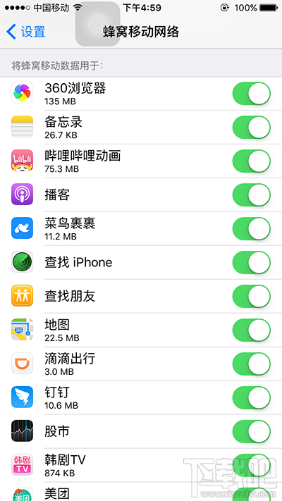 iPhone8怎么查看使用流量情况？