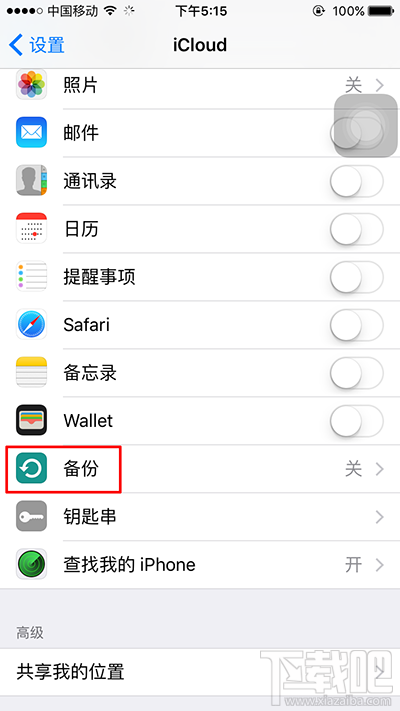 iPhone8备份数据怎么操作？