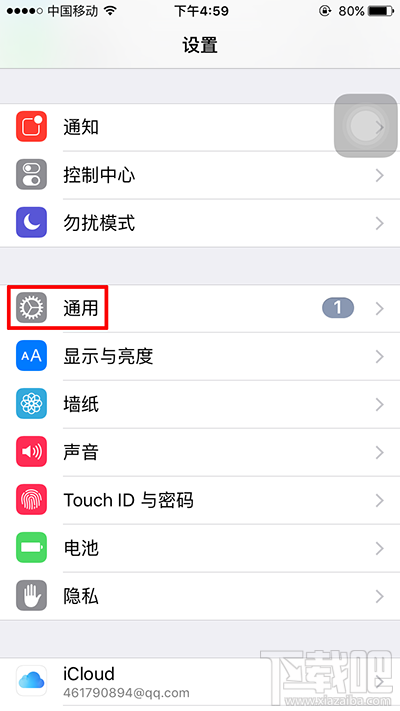 iPhone8怎么设置自动改正？