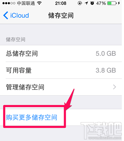 iPhone8 iCloud存储空间满了怎么办