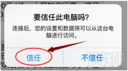 iphone7怎么导入手机通讯录?通讯录导入iPhone的步骤