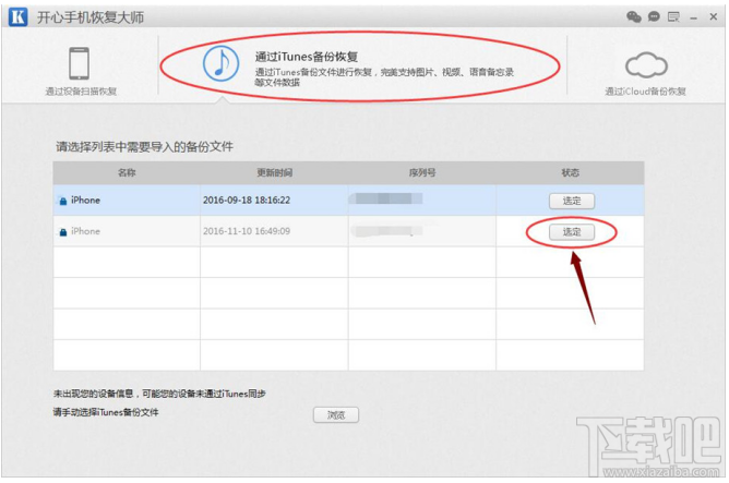 iphone7怎么导入手机通讯录?通讯录导入iPhone的步骤