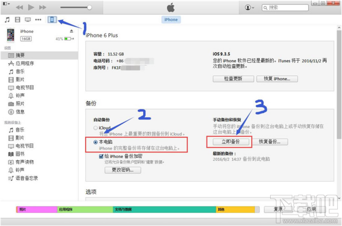 iphone7怎么导入手机通讯录?通讯录导入iPhone的步骤