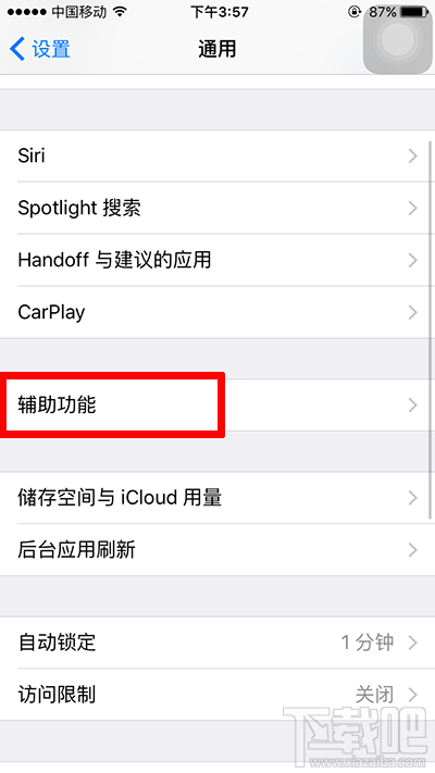 iPhone7怎么关闭自动播放信息