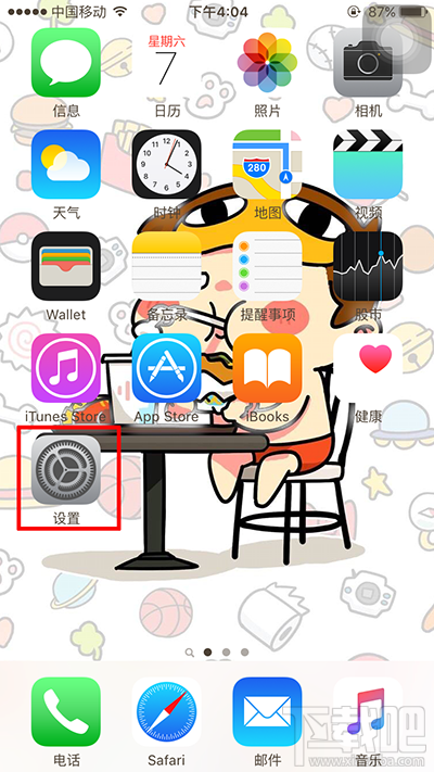 iPhone7怎么开启iCloud图库