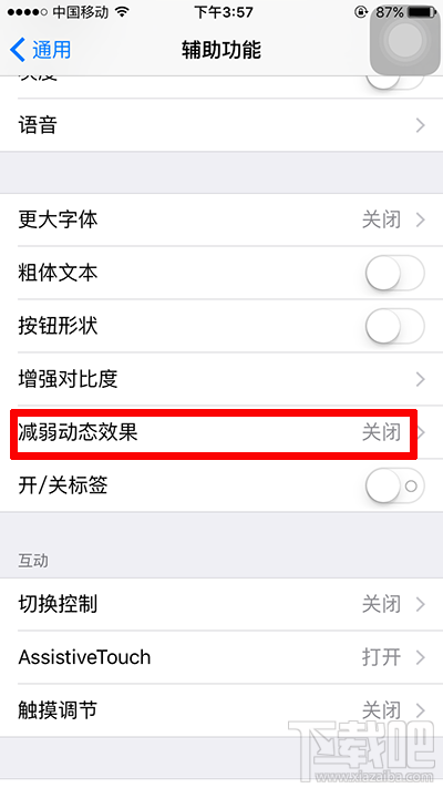 iPhone7怎么关闭自动播放信息