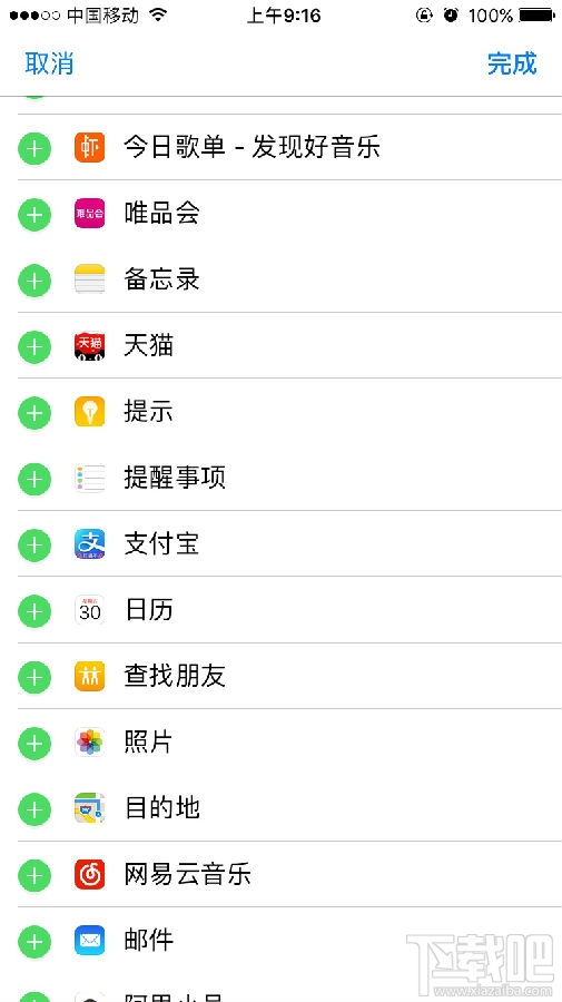 iPhone7如何添加widget控件？苹果7添加widget控件方法介绍