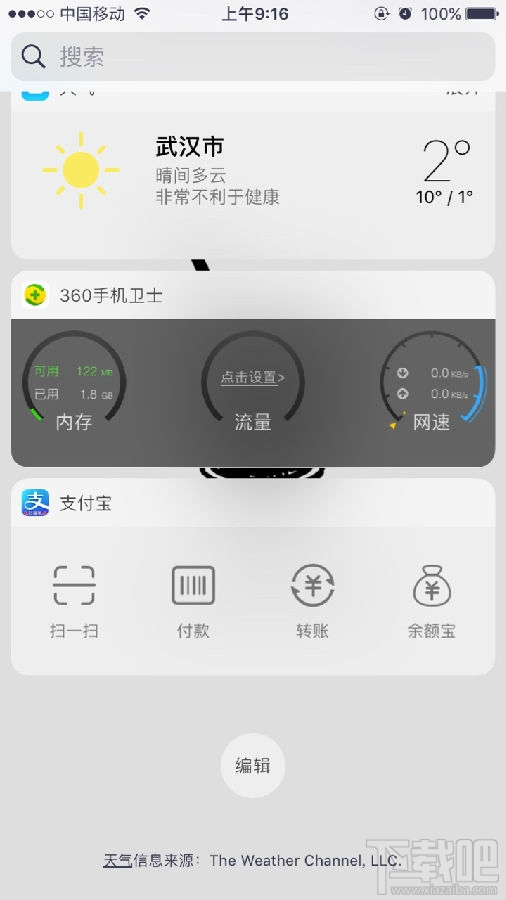 iPhone7如何添加widget控件？苹果7添加widget控件方法介绍