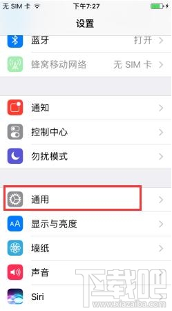 苹果iPhone7 Plus如何开启单声道音频？苹果iPhone7 Plus开启单声道音频的方法