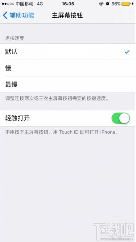 iPhone7不得不知的实用小技巧分享