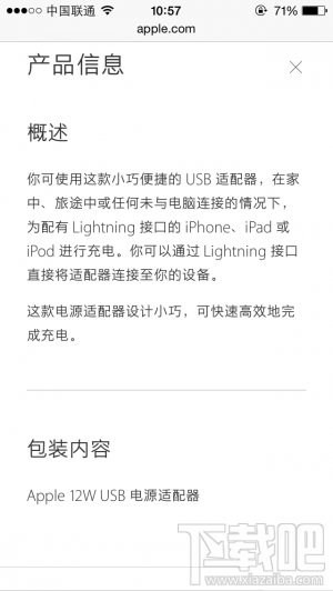 iPhone 7Plus充电不够快？iPhone 7Plus充电小技巧分享