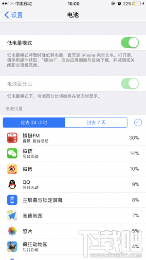 iPhone 7Plus充电不够快？iPhone 7Plus充电小技巧分享