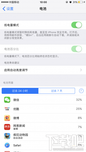 iPhone 7Plus充电不够快？iPhone 7Plus充电小技巧分享