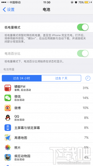 iPhone 7Plus充电不够快？iPhone 7Plus充电小技巧分享