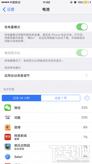 iPhone 7Plus充电不够快？iPhone 7Plus充电小技巧分享