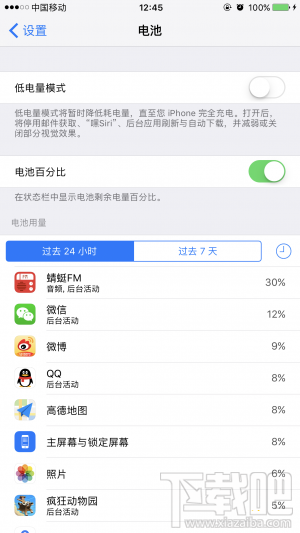 iPhone 7Plus充电不够快？iPhone 7Plus充电小技巧分享