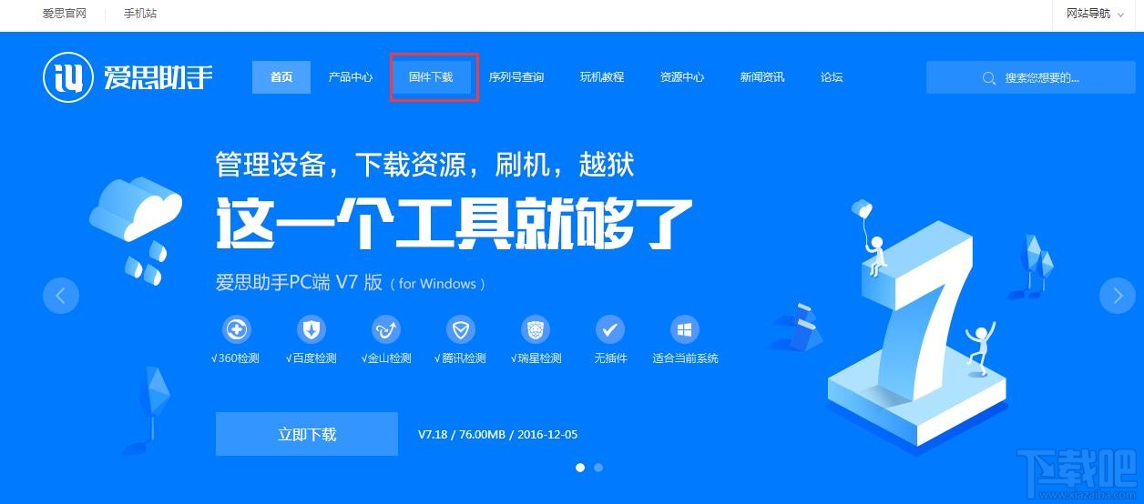 官方iOS固件哪里下载？