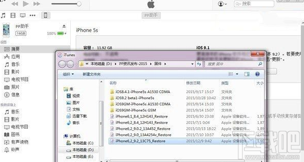 iPhone7怎么升级iOS10.2?iPhone7升级方法介绍