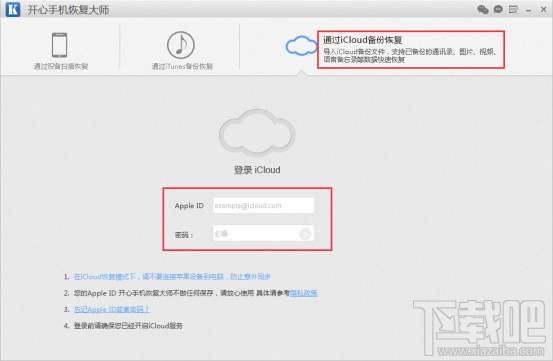 iphone删除的照片能恢复吗？苹果彻底删除照片恢复