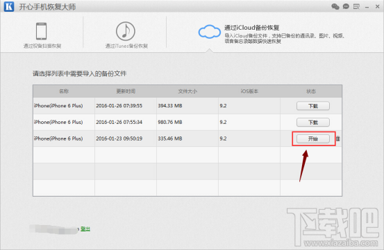 iphone删除的照片能恢复吗？苹果彻底删除照片恢复