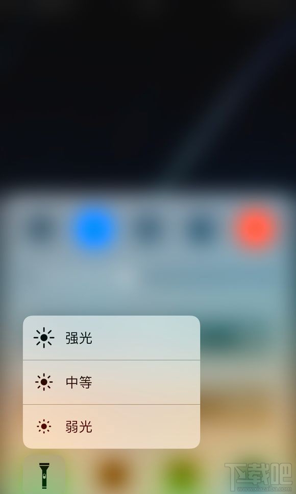 iPhone7手电筒亮度怎么调？iPhone7手电筒三档设置方法