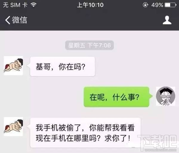 苹果手机骗局有哪些？手机出现这三个界面千万不要乱点