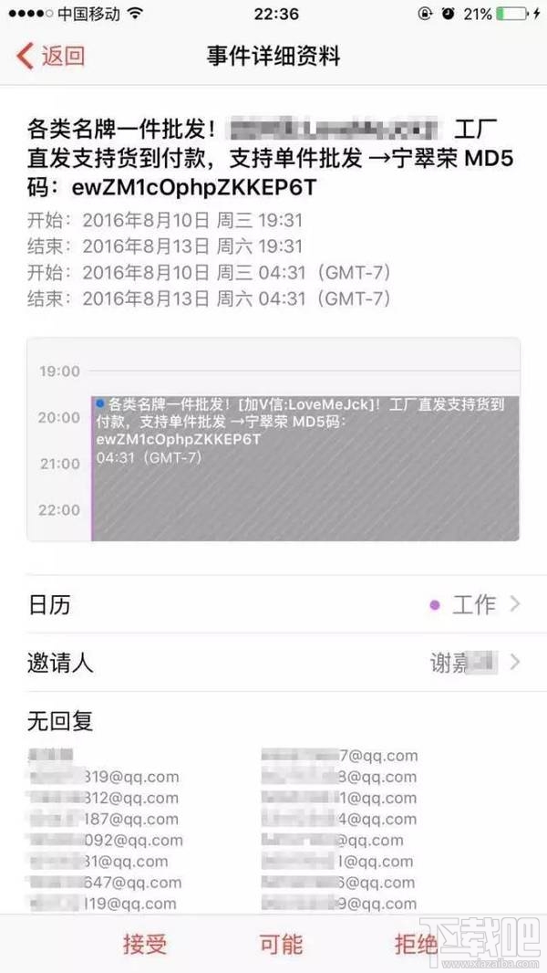 苹果手机骗局有哪些？手机出现这三个界面千万不要乱点