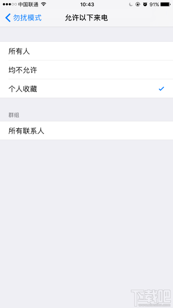 iPhone7勿扰模式怎么设置？iPhone7勿扰模式设置方法