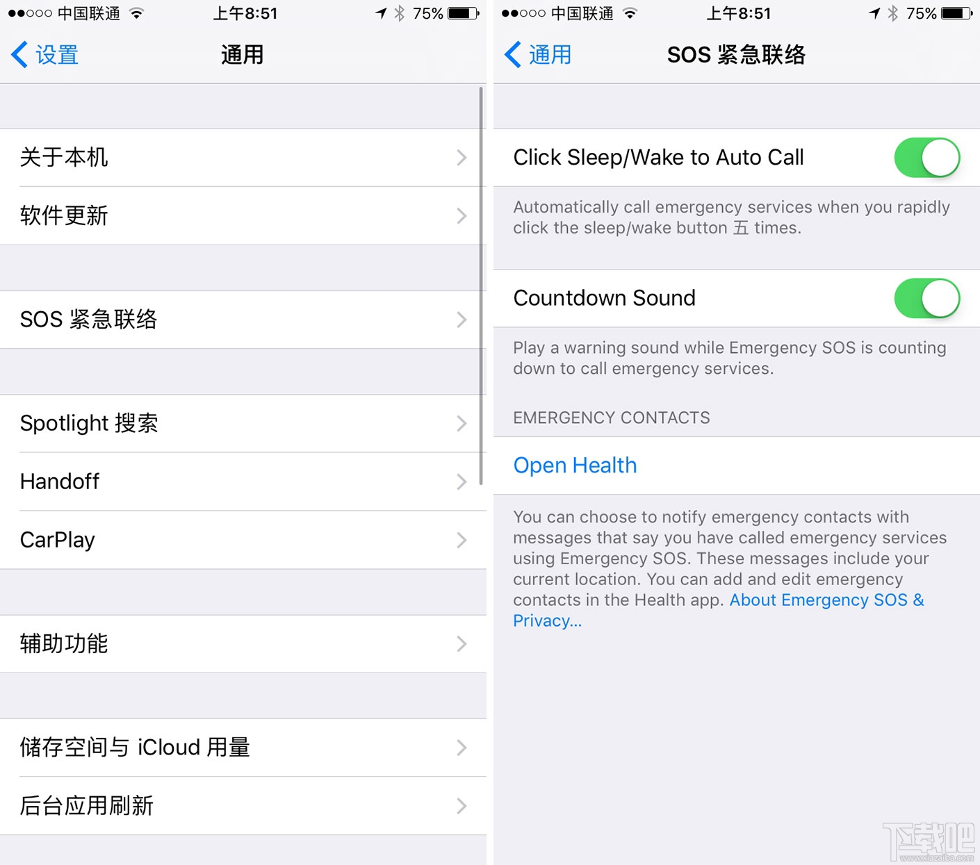 iOS10.2 SOS紧急联络功能是什么?iOS10.2 SOS紧急联络功能怎么用