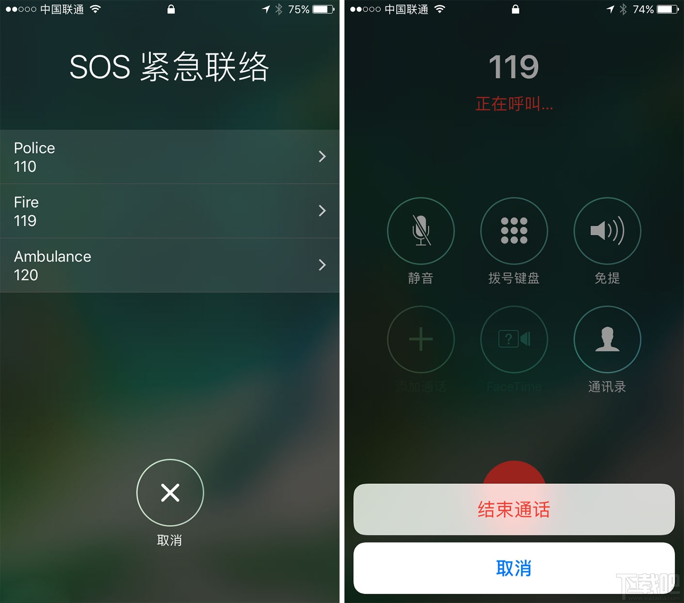 iOS10.2 SOS紧急联络功能是什么?iOS10.2 SOS紧急联络功能怎么用