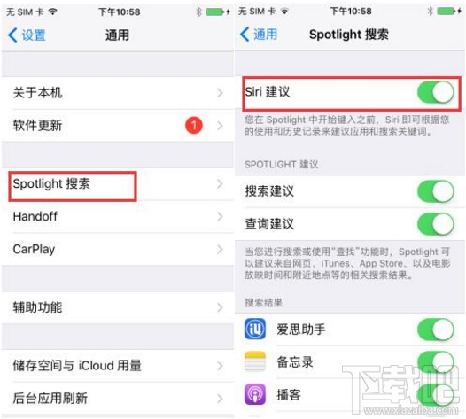 iPhone7 Siri应用建议怎么关?iPhone7 Siri建议关闭教程