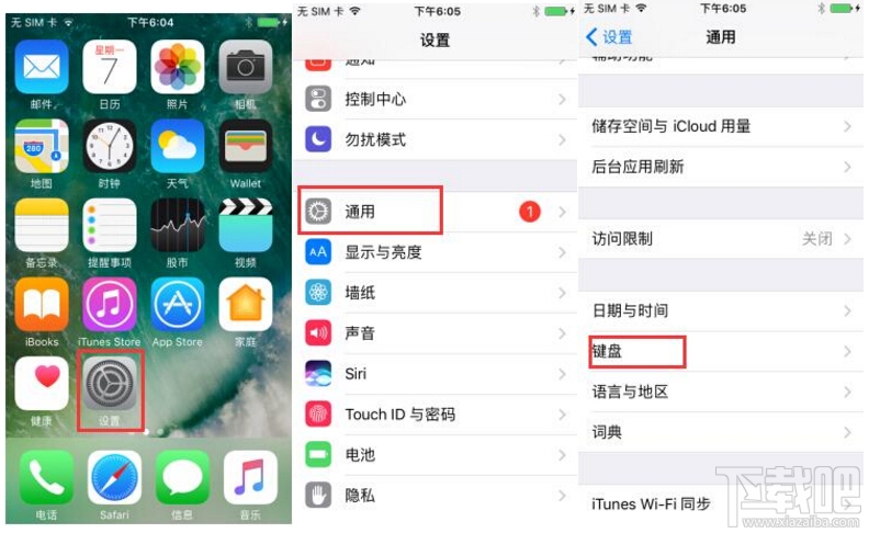 iPhone7输入法怎么设置 iPhone7笔画输入法设置方法
