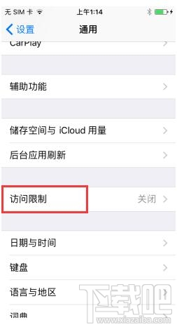 iPhone7禁止删除应用在哪里设置?iPhone7禁止删除应用方法