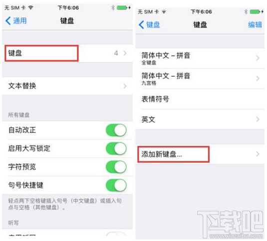 iPhone7输入法怎么设置 iPhone7笔画输入法设置方法
